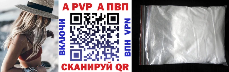 A-PVP СК  ссылка на мегу как зайти  Окуловка 