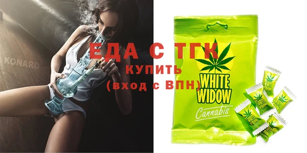 спайс Белокуриха