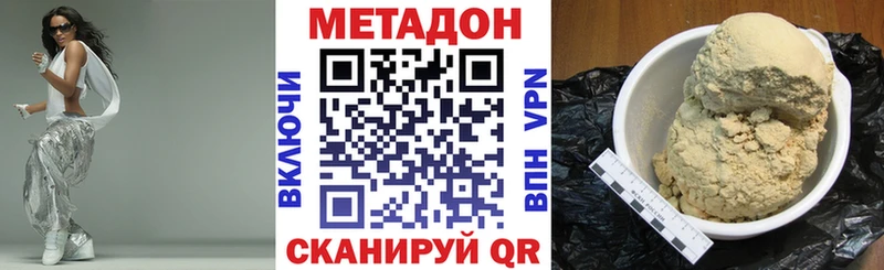 дарнет шоп  Окуловка  МЕТАДОН кристалл 
